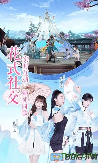 诛仙手游3011客户端