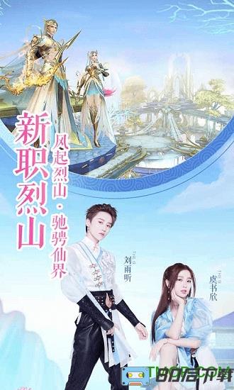 诛仙手游3011客户端