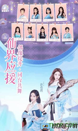诛仙手游3011客户端