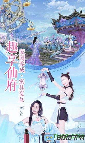 诛仙手游3011客户端