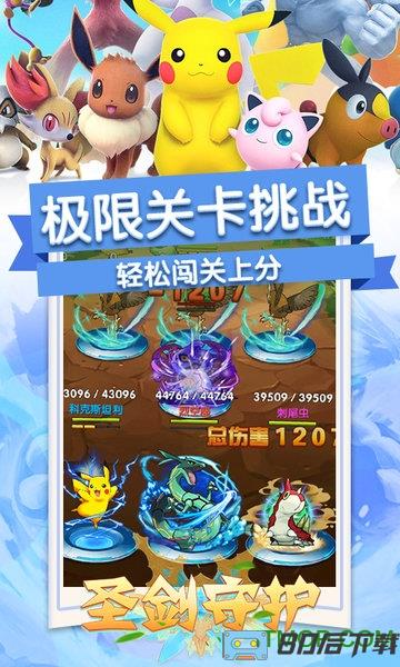 圣剑守护商城版