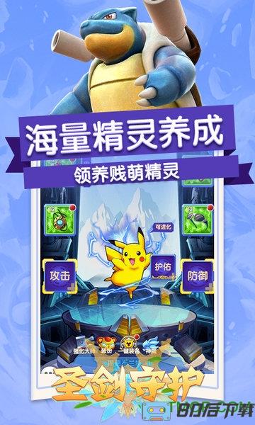圣剑守护商城版