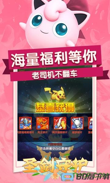 圣剑守护商城版