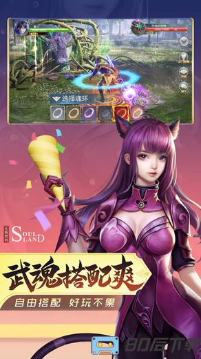 斗罗大陆3011客户端下载