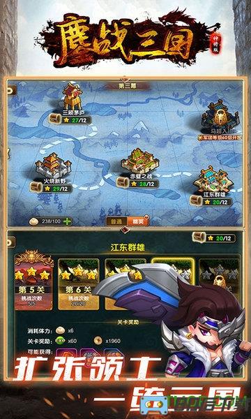 小米鏖战三国手游