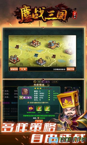 小米鏖战三国手游