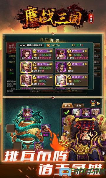 小米鏖战三国手游