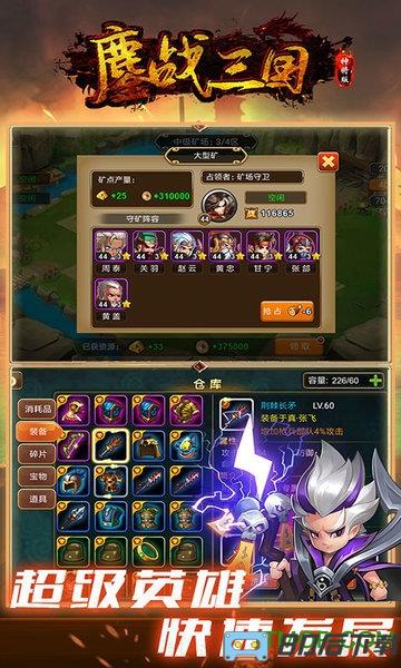 小米鏖战三国手游