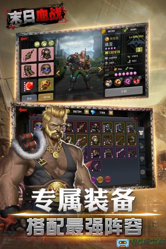 3011末日血战最新区