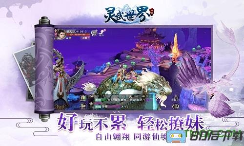 灵武世界