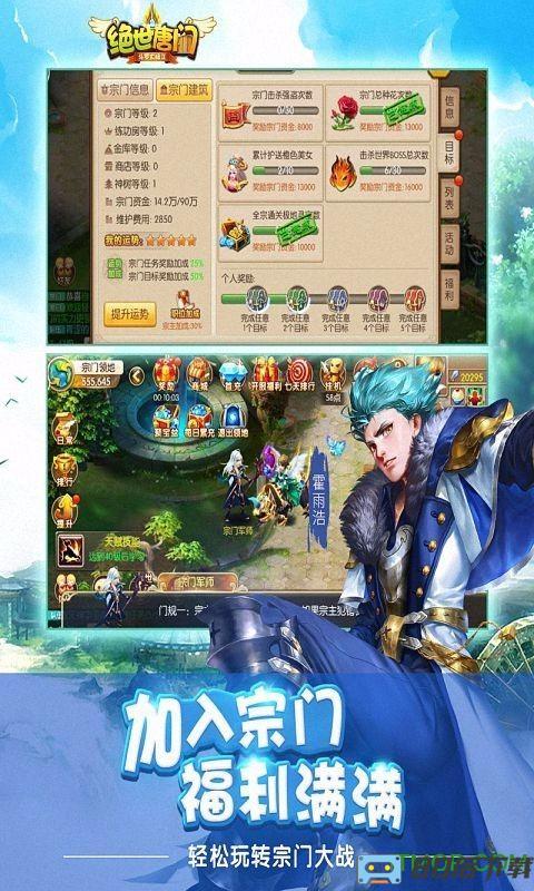 斗罗大陆绝世唐门果盘版