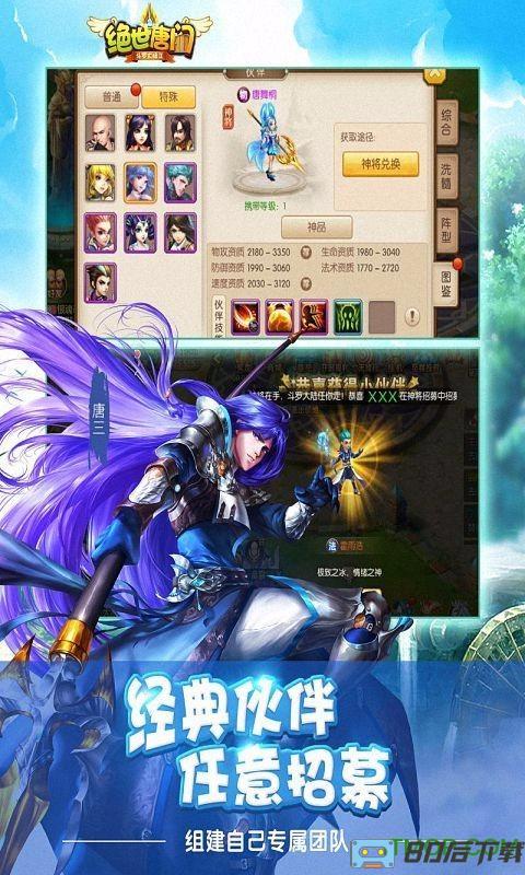 斗罗大陆绝世唐门果盘版