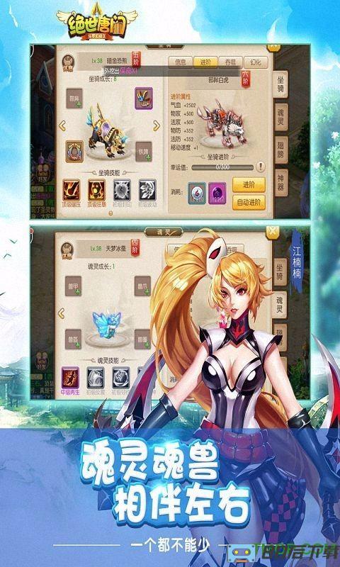 斗罗大陆绝世唐门果盘版