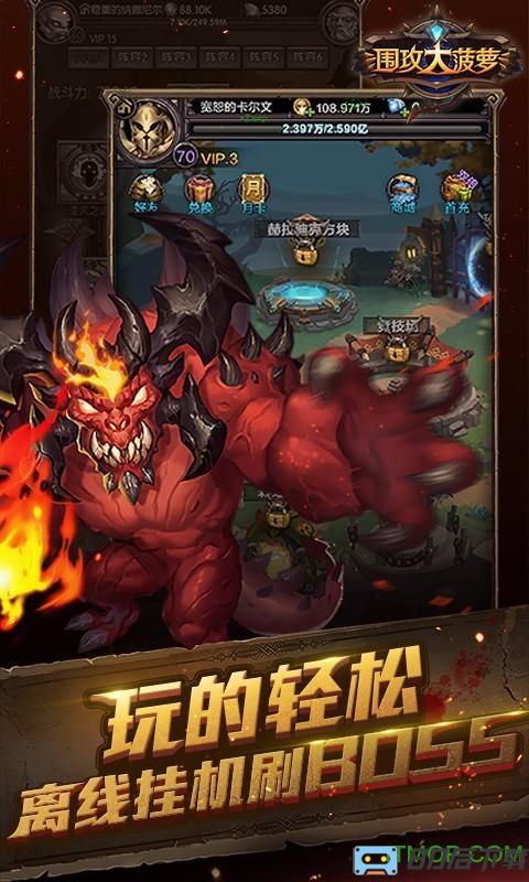 围攻大菠萝游戏百度版