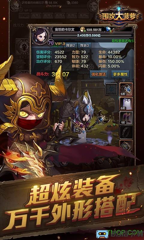 围攻大菠萝游戏百度版