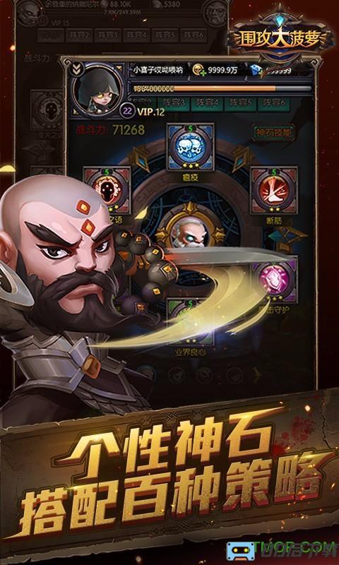 围攻大菠萝游戏百度版