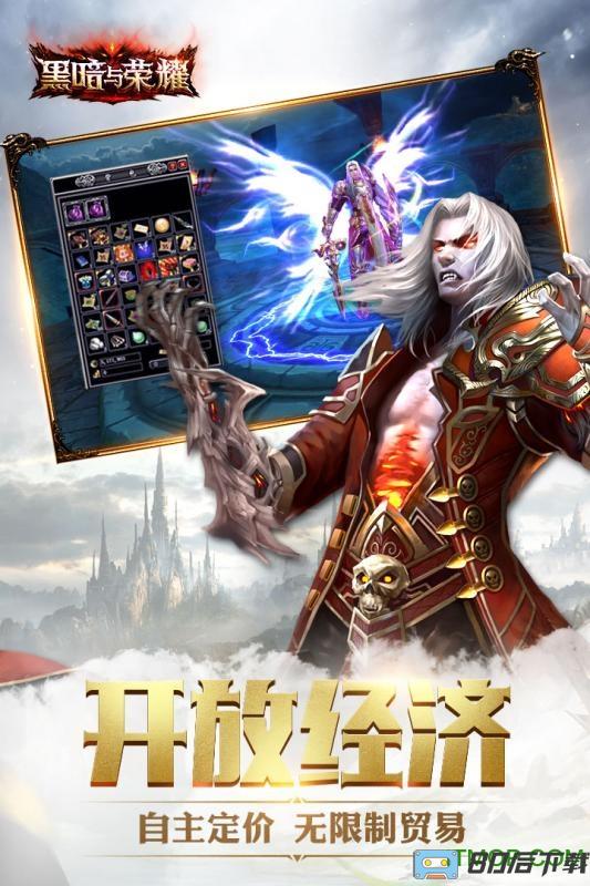 黑暗与荣耀ol最新版