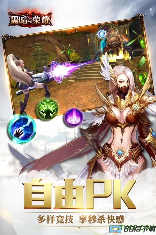 黑暗与荣耀ol最新版