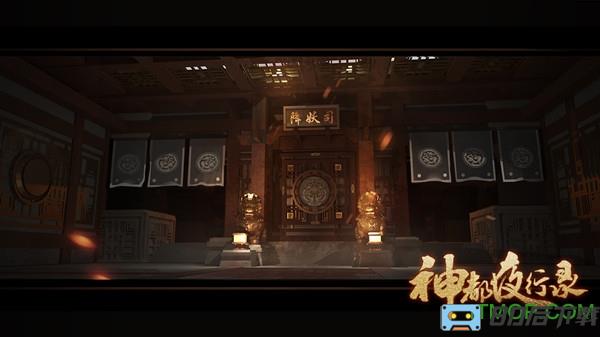 神都夜行录手游九游版本