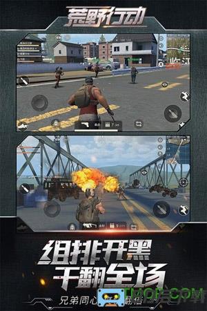 荒野行动网易云账号版