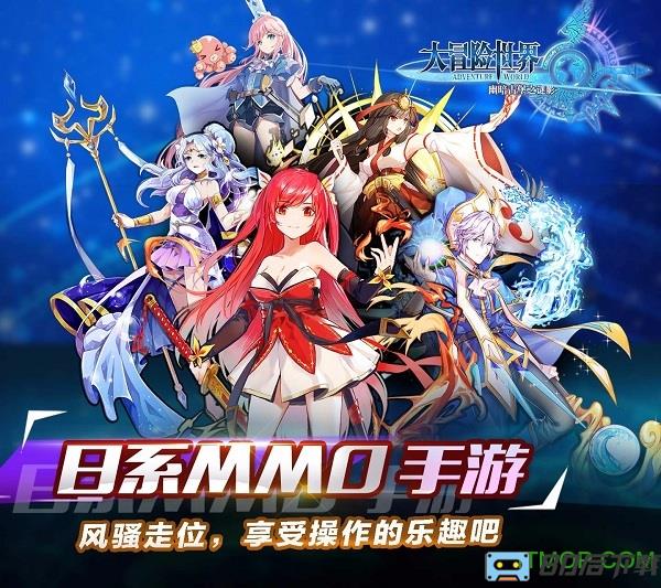 大冒险世界乐嗨嗨版