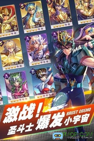 圣斗士星矢2d卡牌游戏