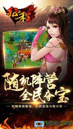 征程手游