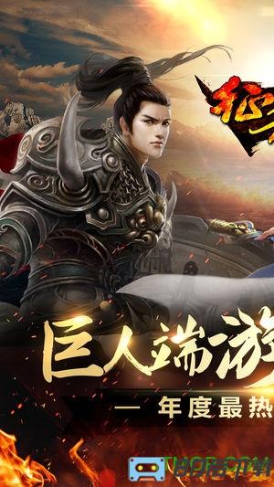 征程手游