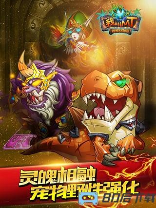 我叫mt百度多酷版