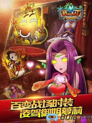 我叫mt百度多酷版