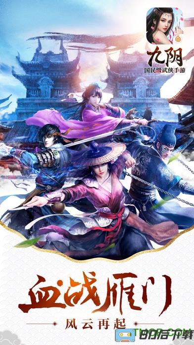 九阴百度客户端