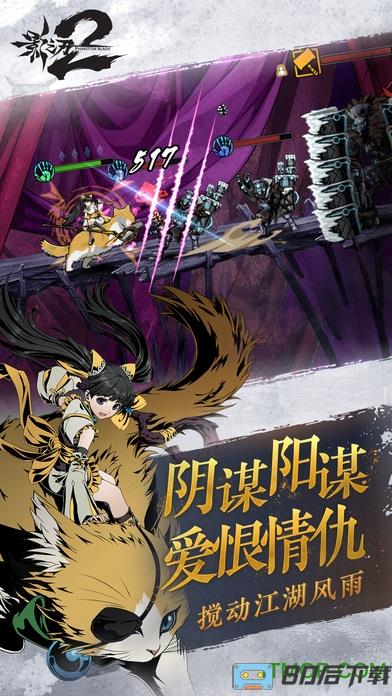 影之刃2百度客户端