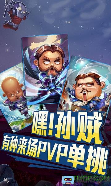 我叫MT奇幻之旅疯狂版
