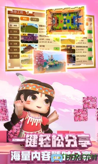迷你世界最新版本正常安装包