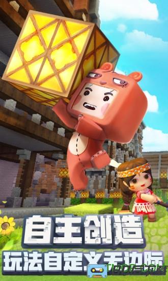 迷你世界最新版本正常安装包