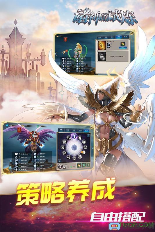 诸神的试炼送648元版