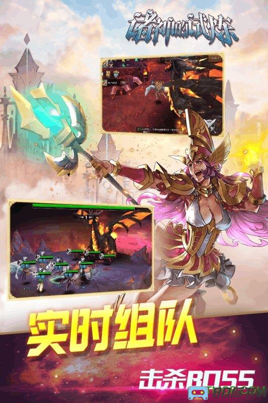 诸神的试炼送648元版