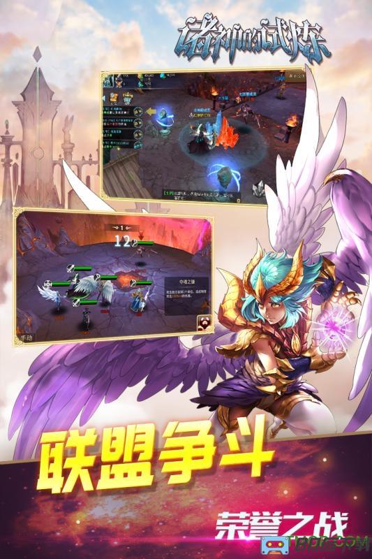 诸神的试炼送648元版