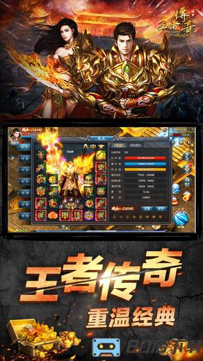 王者传奇vivo登录器