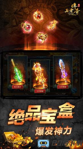 王者传奇vivo登录器