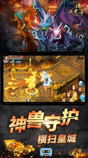 王者传奇vivo登录器
