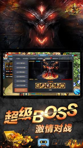 王者传奇vivo登录器