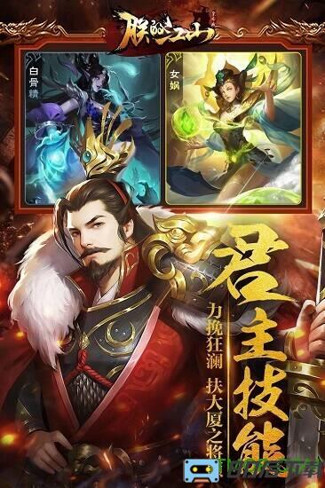 朕的江山vivo版本