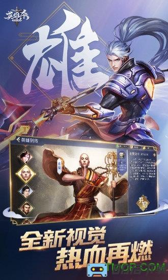 英雄杀世界模式版本