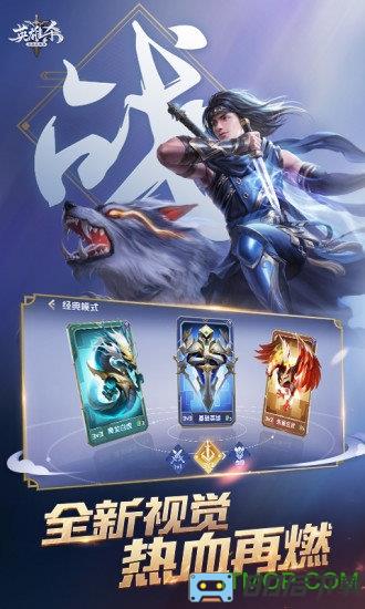 英雄杀世界模式版本