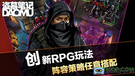 盗墓笔记正版游戏