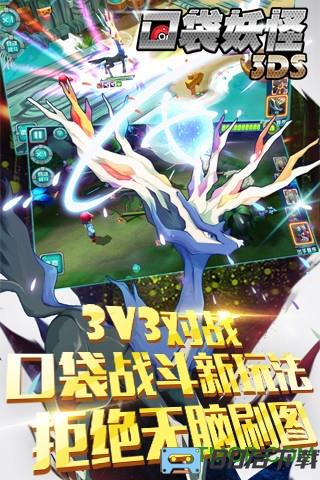 口袋训练师最新版