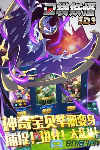 口袋训练师最新版