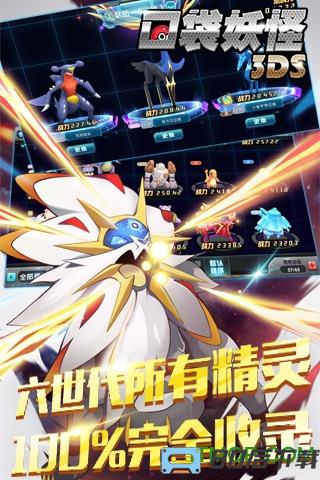 口袋训练师最新版