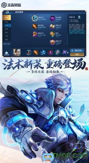 王者荣耀虫虫版